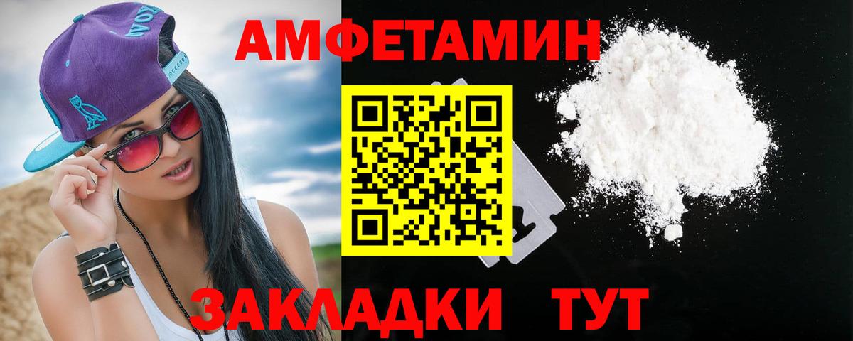 Карачаевск  АМФЕТАМИН 97%  АМФ  Вход с VPN 