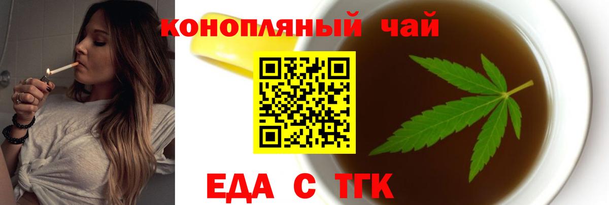 Печенье с ТГК марихуана  Вход с VPN  Карачаевск 