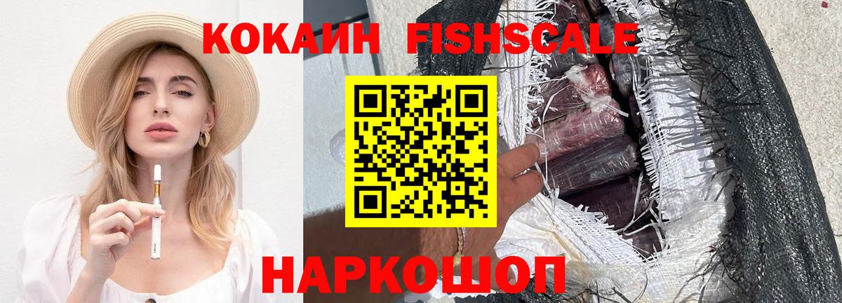 КОКАИН VHQ  Вход с VPN  Карачаевск  Кокаин FishScale 