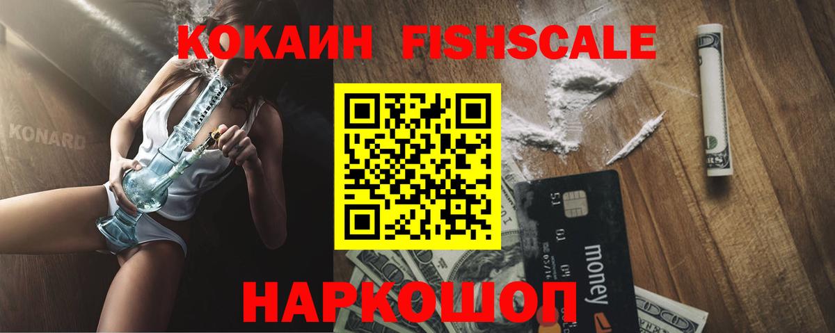 Cocaine Колумбийский Карачаевск