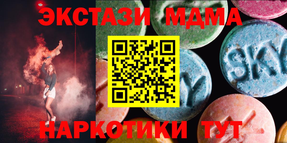 ЭКСТАЗИ Дубай  блэк спрут ONION  Ecstasy  Карачаевск  Вход с VPN 