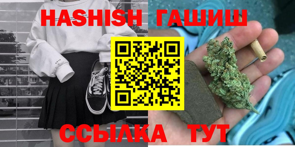 ГАШИШ  Гашиш гарик  Вход с VPN  ГАШИШ хэш  закладки  Карачаевск 