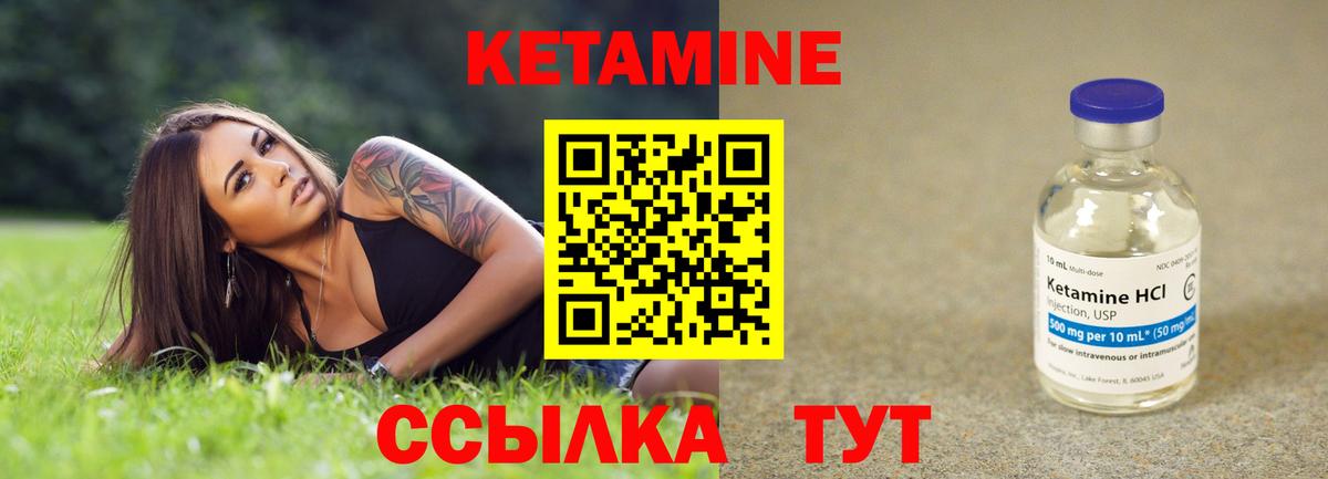 КЕТАМИН ketamine Карачаевск