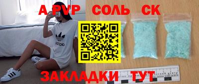 стафф Краснокаменск