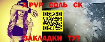 стафф Краснокаменск