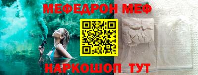 стафф Краснокаменск