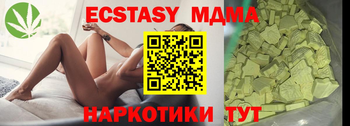 MDMA Molly  МДМА кристаллы  Вход с VPN  МДМА  Карачаевск 