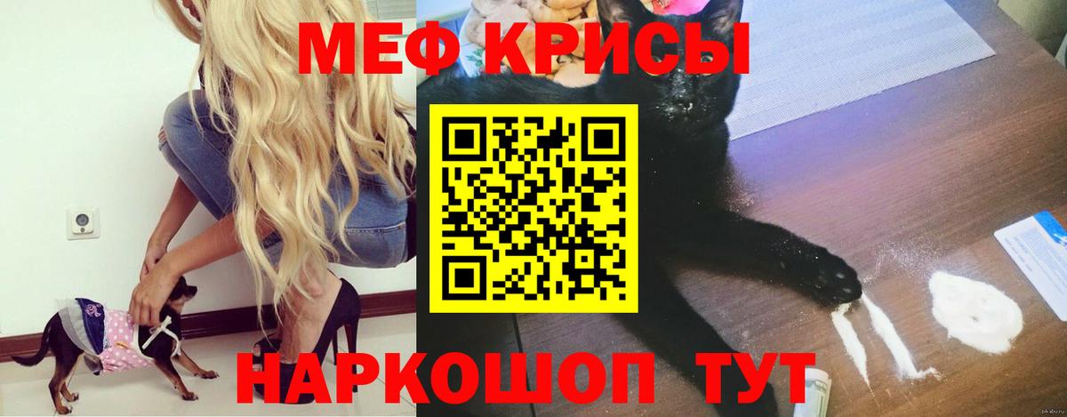 Мефедрон кристаллы Карачаевск
