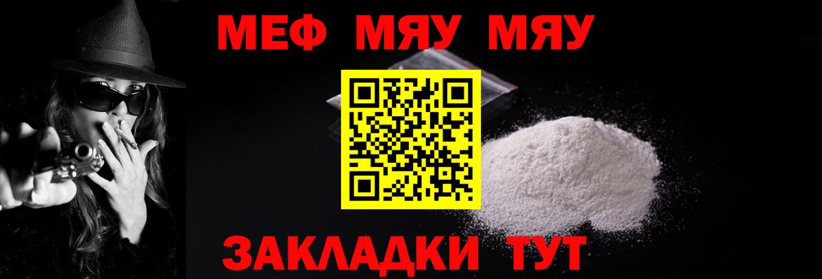 МЕФ  Мефедрон мяу мяу  Вход с VPN  Карачаевск  закладки  МЯУ-МЯУ 