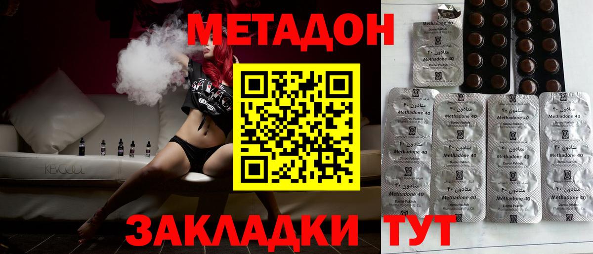 блэк спрут вход  Метадон VHQ  Вход с VPN  МЕТАДОН methadone  Карачаевск 