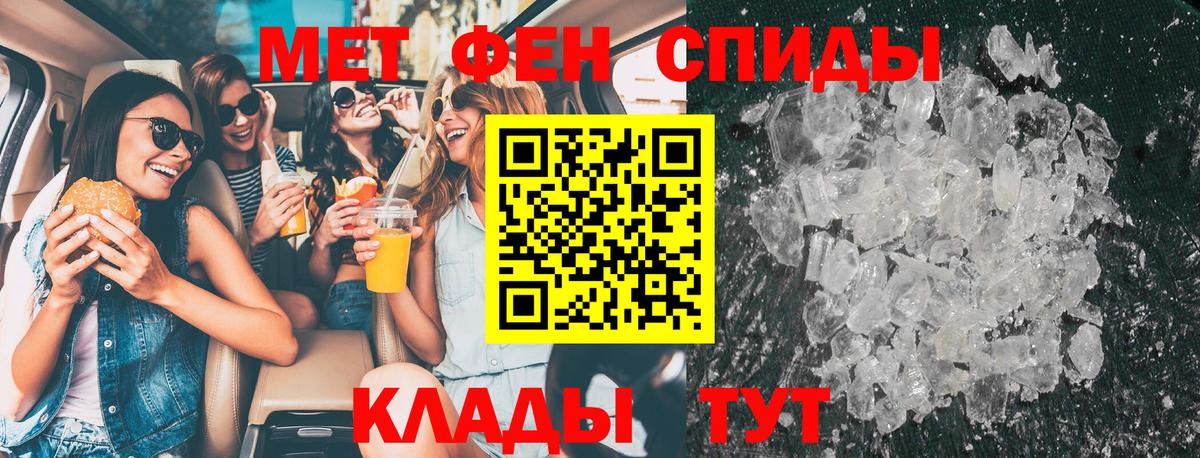 Первитин Декстрометамфетамин 99.9% Карачаевск